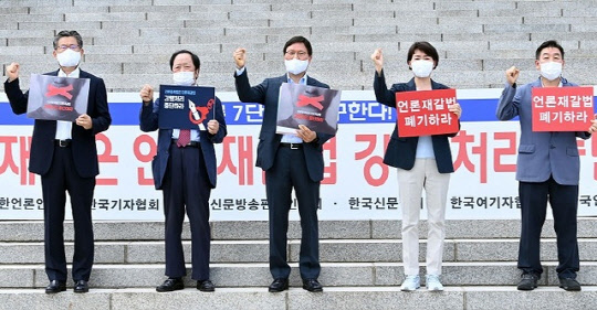 지난 2021년 8월30일 서울 여의도 국회 본청 앞에서 열린 관훈클럽, 대한언론인회, 한국기자협회, 한국신문방송편집인협회, 한국신문협회, 한국여기자협회, 한국인터넷신문협회 등 언론 7단체 언론중재법 강행처리 중단 촉구 기자회견에서 이의춘 한국인터넷신문협회 회장(왼쪽부터), 박기병 대한언론인회 회장, 서양원 한국신방송편집인협회 회장, 김수정 한국여기자협회 회장, 김용만 한국기자협회 본부장이 구호를 외치고 있다.<연합뉴스>